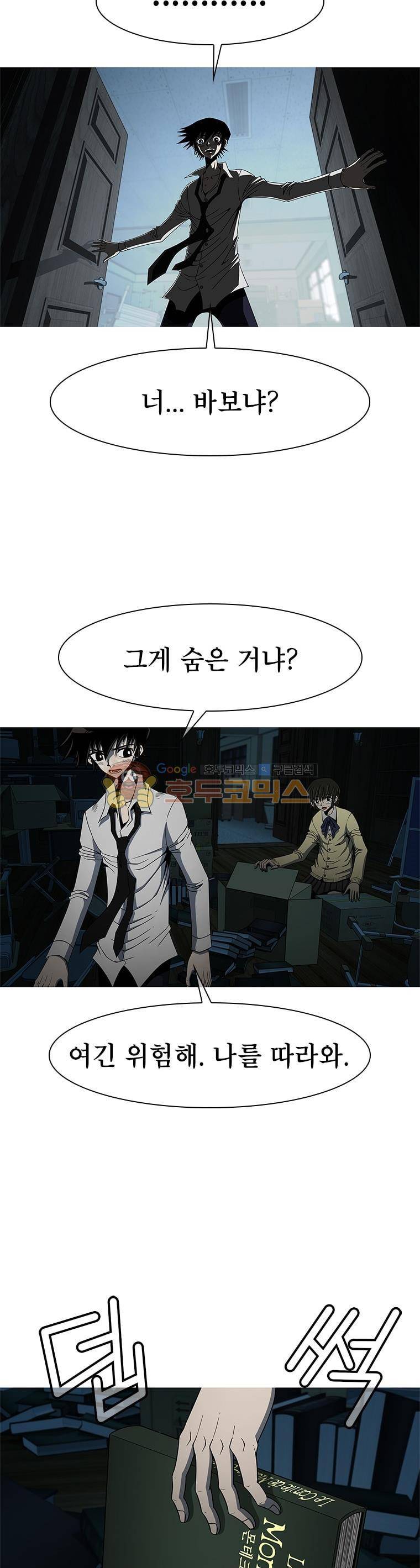 고등패왕전기 18화 5