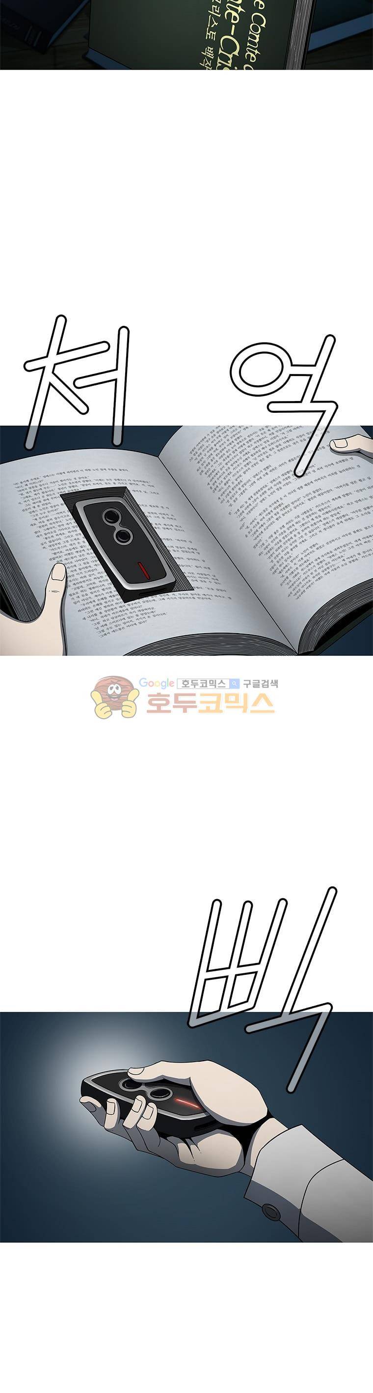 고등패왕전기 18화 6