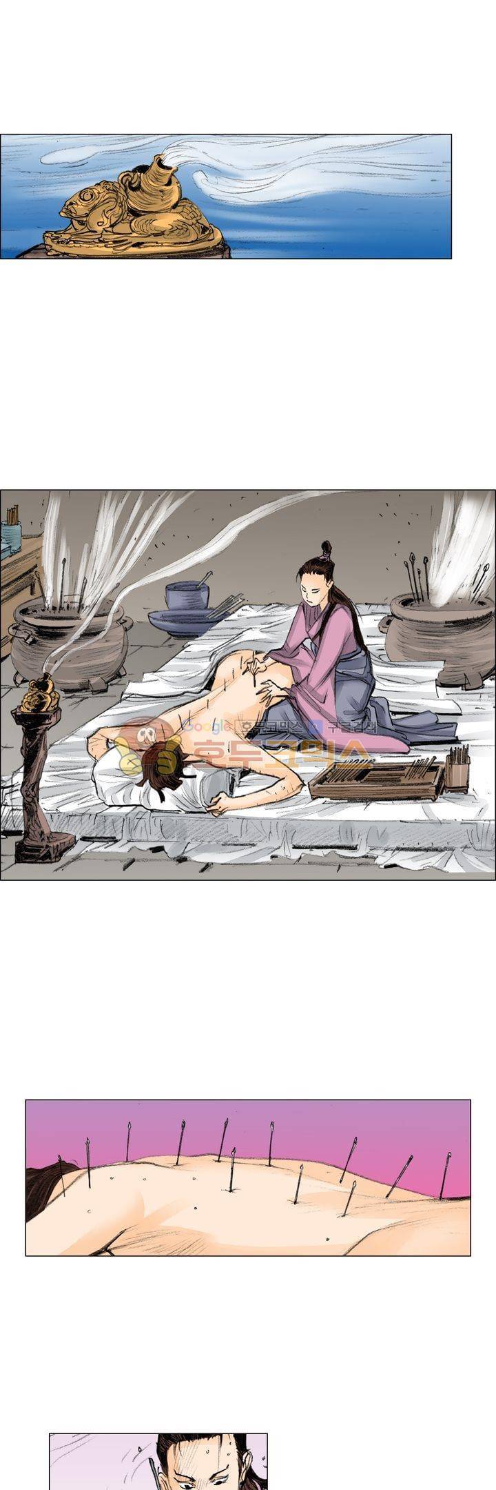 철검 33화 1