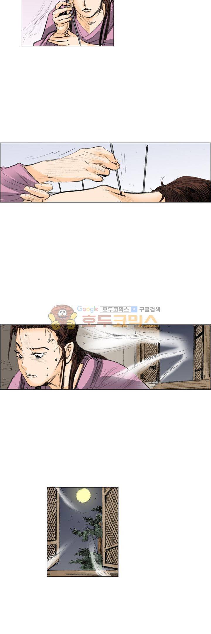 철검 33화 2