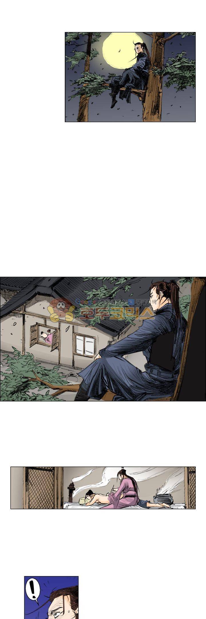 철검 33화 3