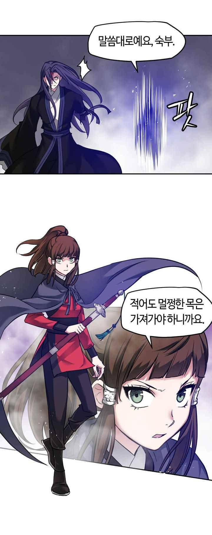 강호협영록 12화 4