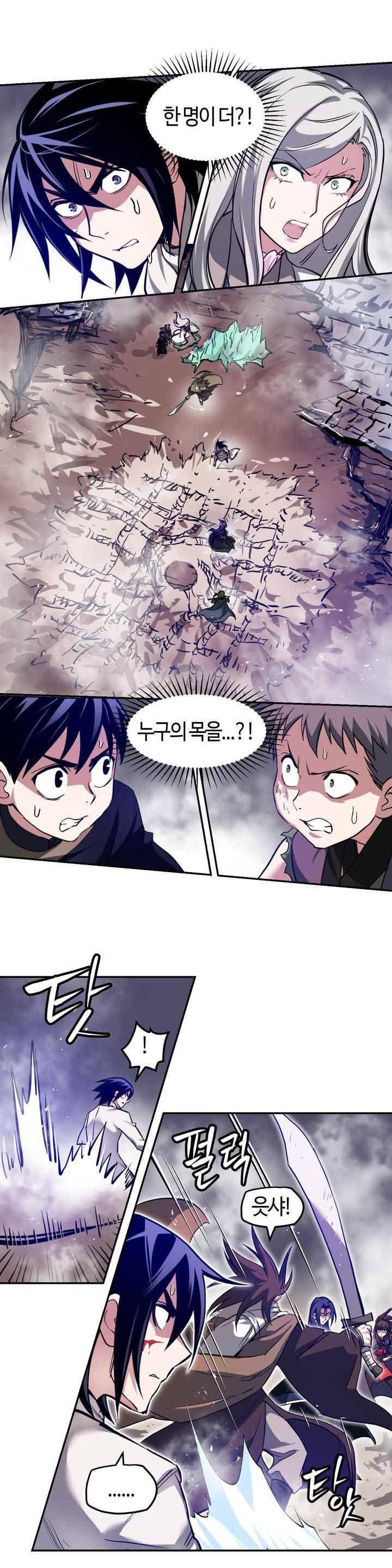 강호협영록 12화 5