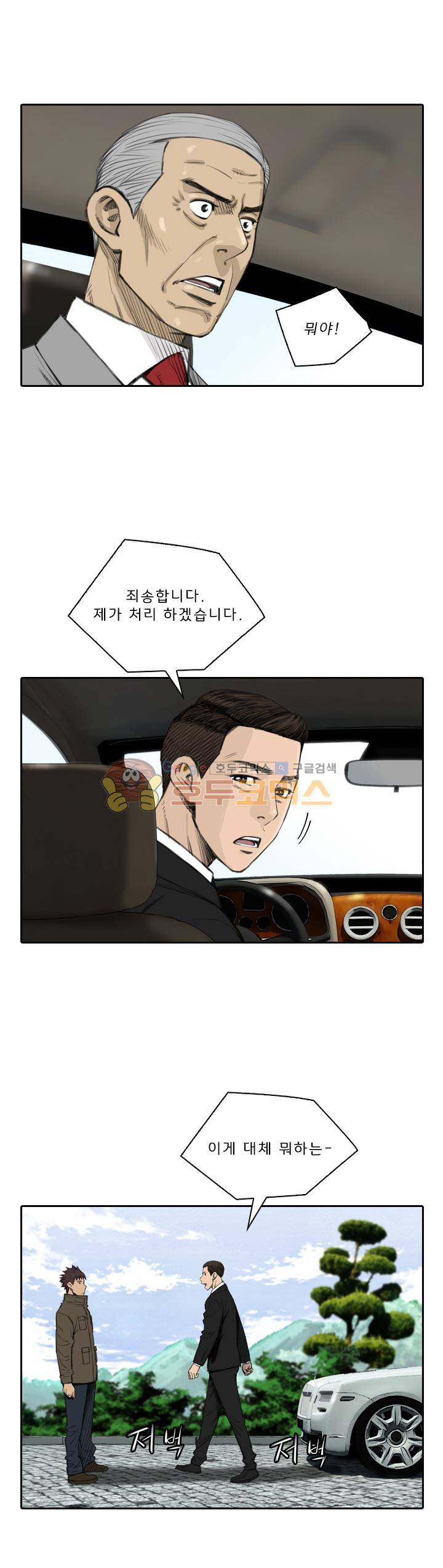 이블 어게인 30화 - [완결] 3