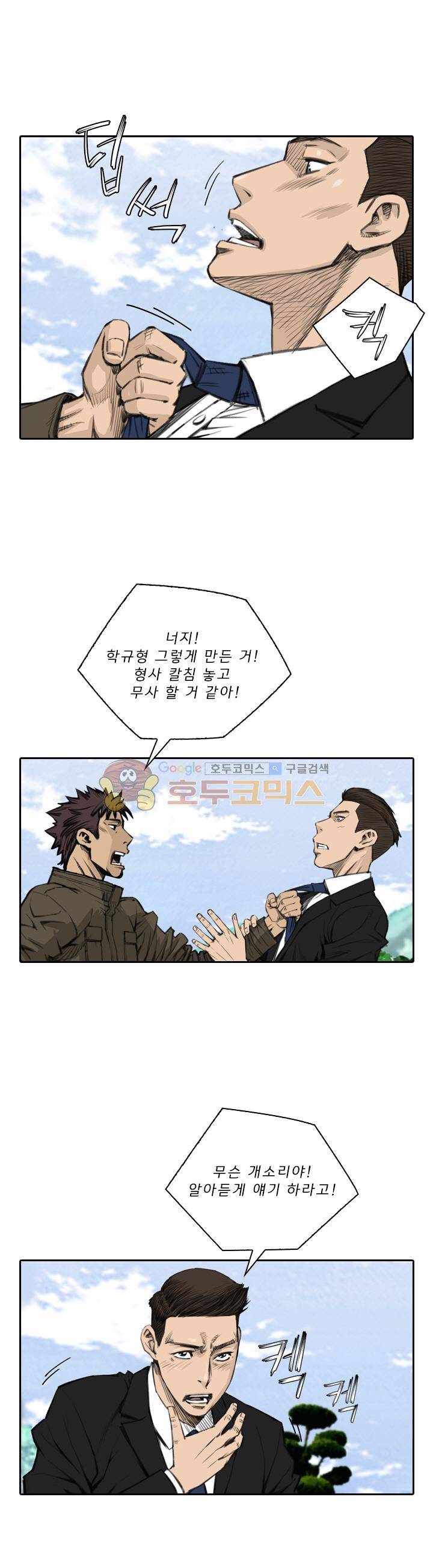 이블 어게인 30화 - [완결] 4