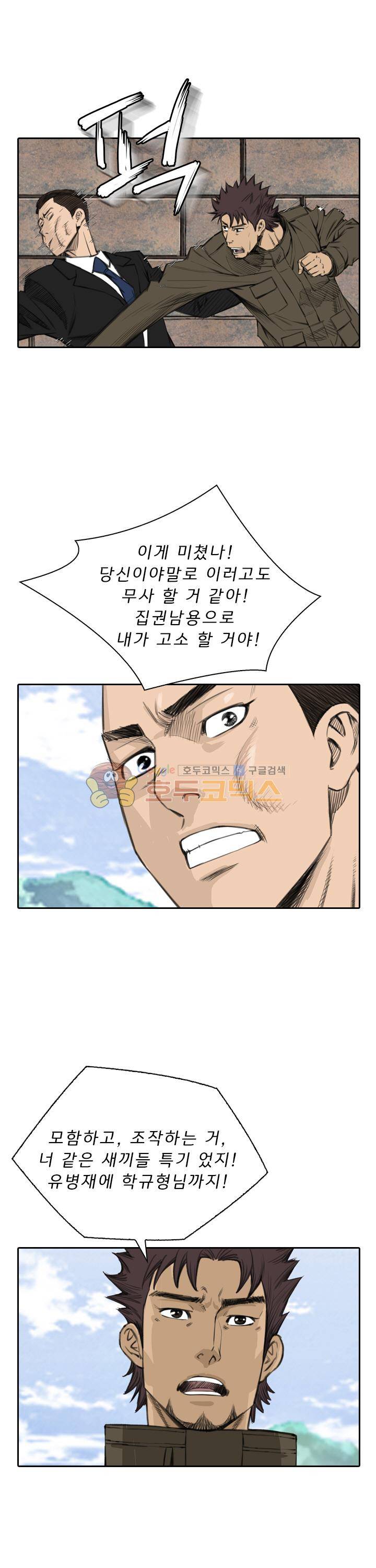 이블 어게인 30화 - [완결] 5