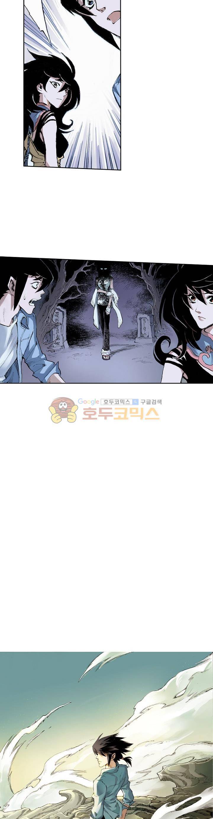 현호전기 20화 2