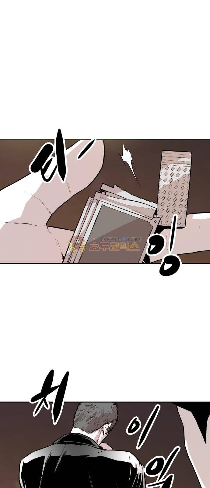 대가리 127화 - 고가다리 (5) 6