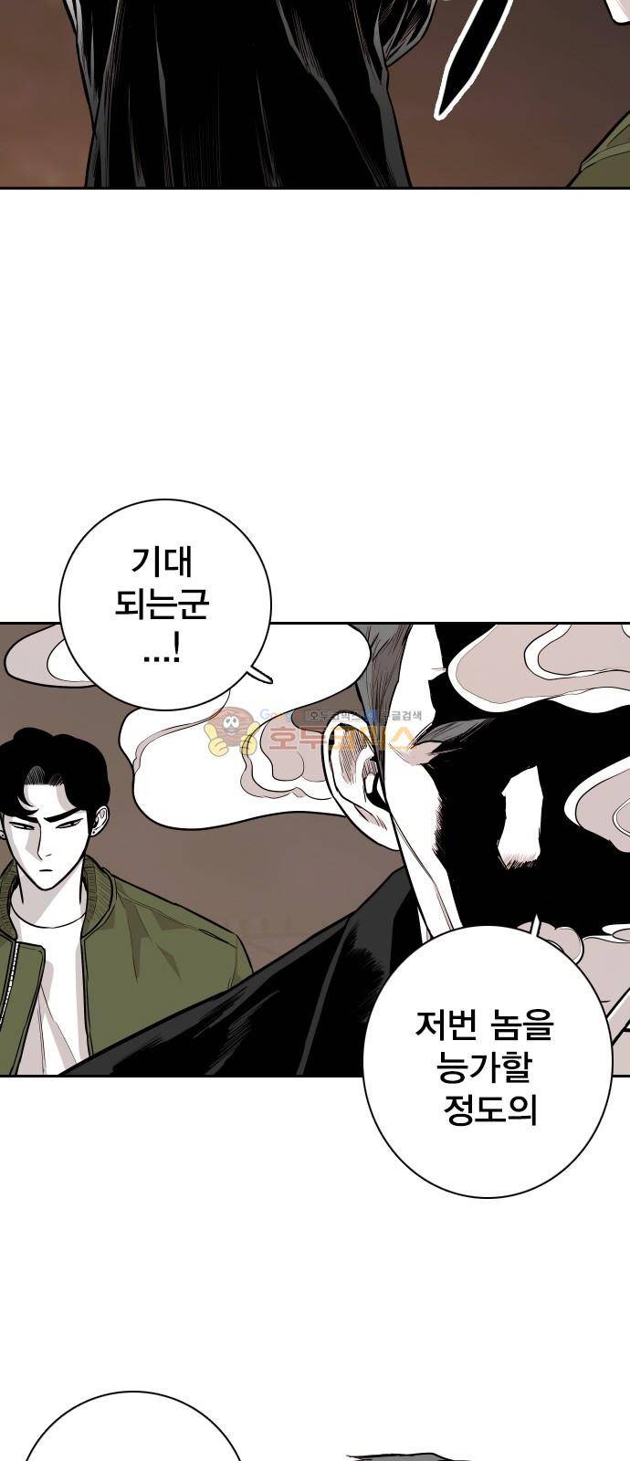 대가리 127화 - 고가다리 (5) 7