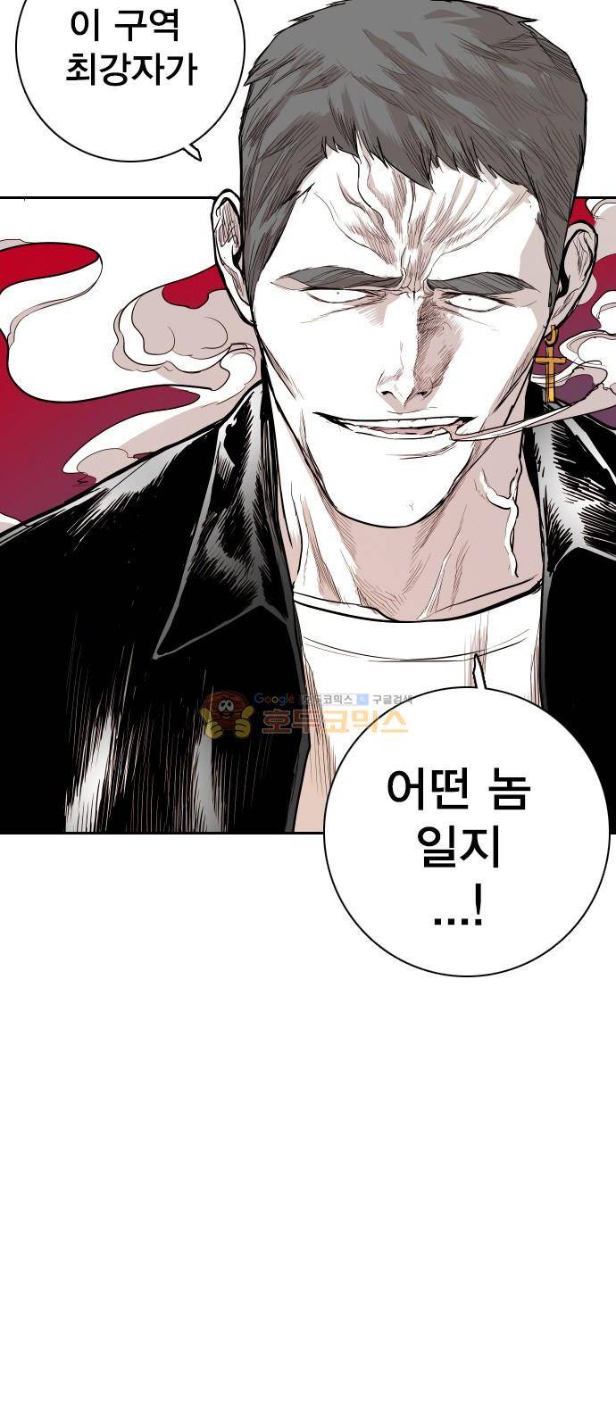 대가리 127화 - 고가다리 (5) 8