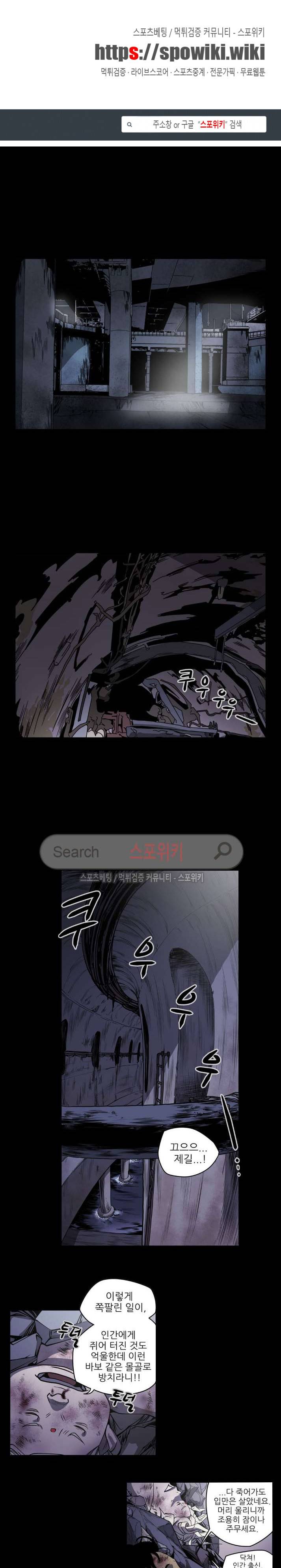 나에게 온 달 141화 1