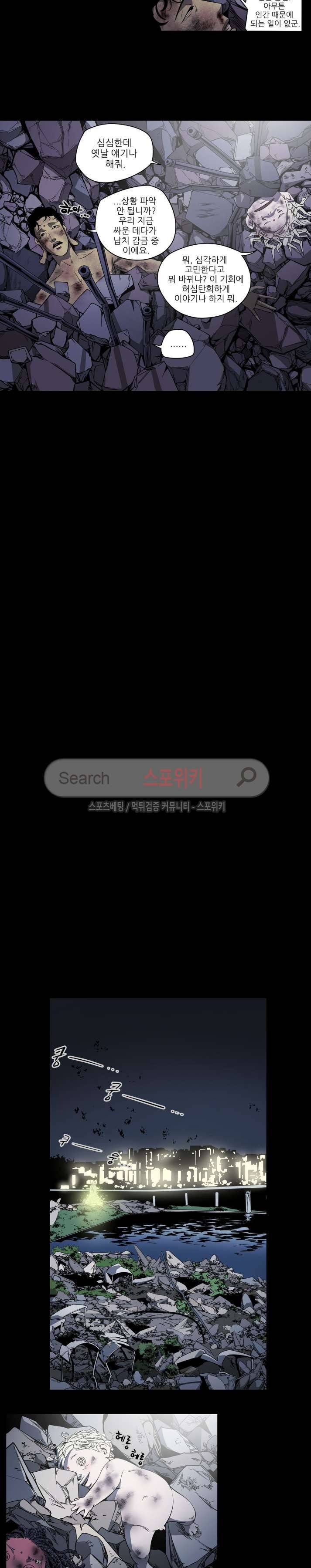 나에게 온 달 141화 2