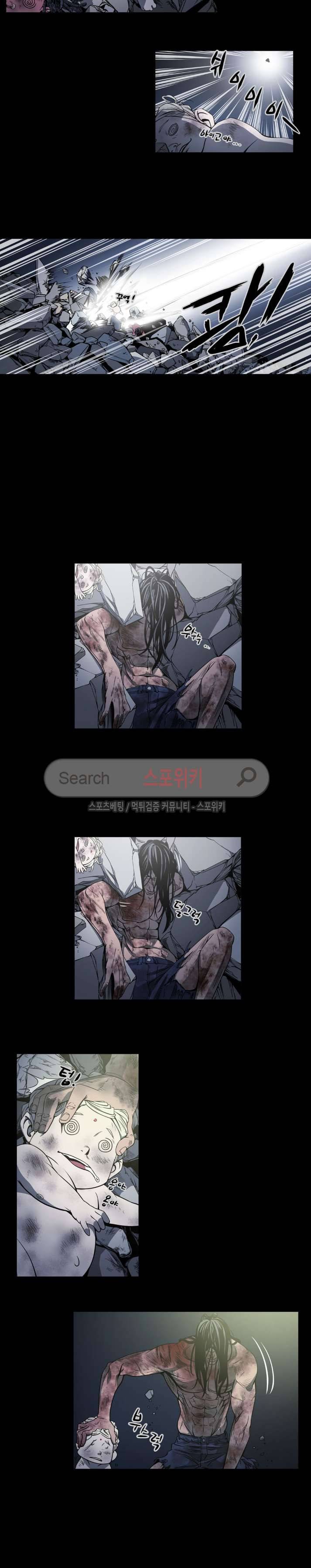 나에게 온 달 141화 3