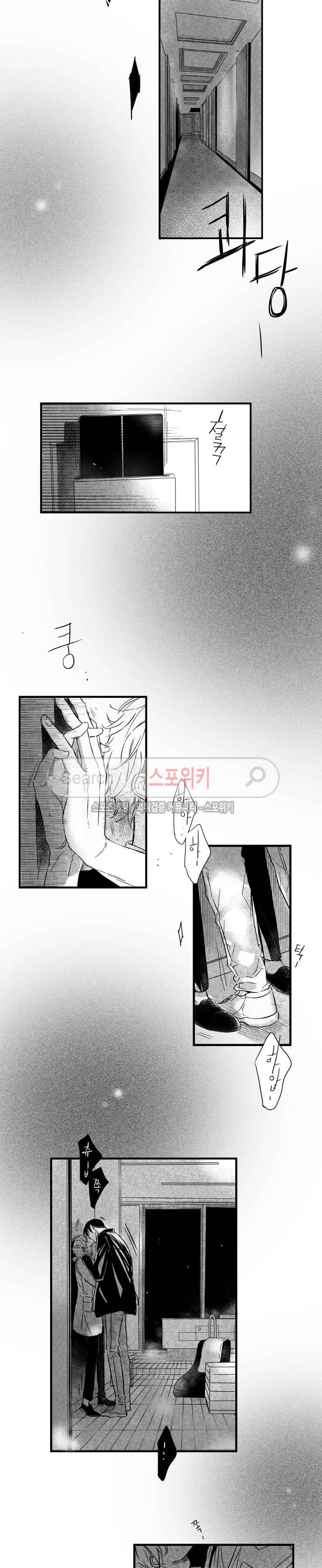 불가항력 그대 : 상수와 하공 26화 2