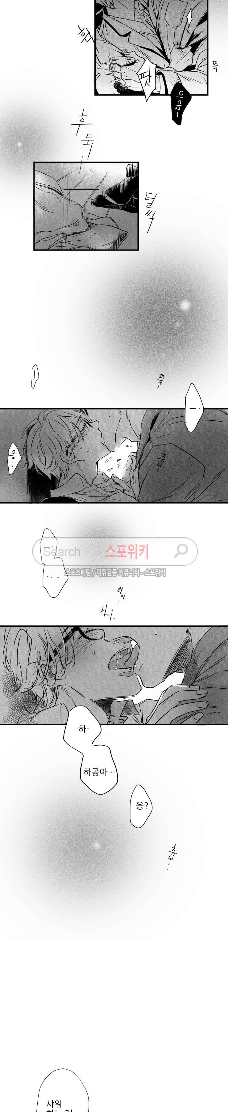 불가항력 그대 : 상수와 하공 26화 3