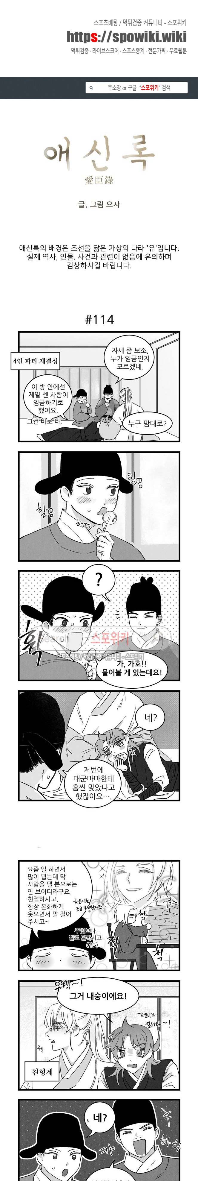 애신록 28화 1