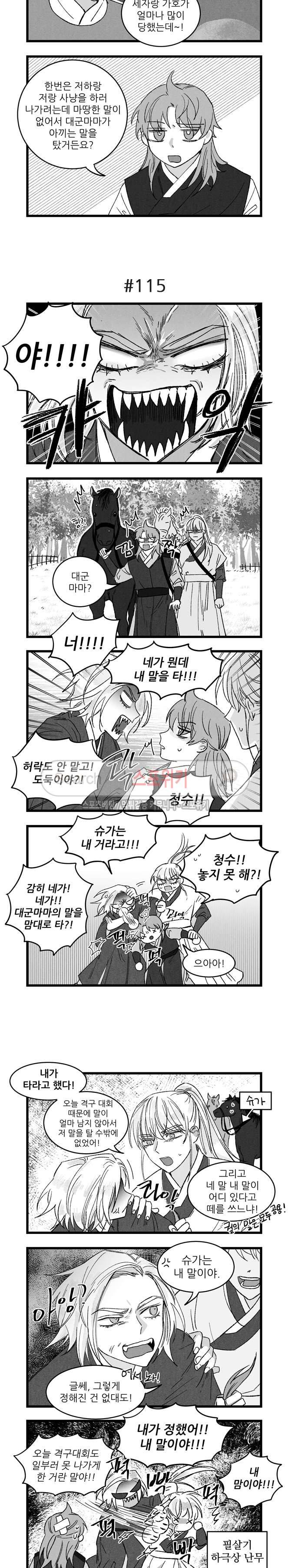 애신록 28화 2