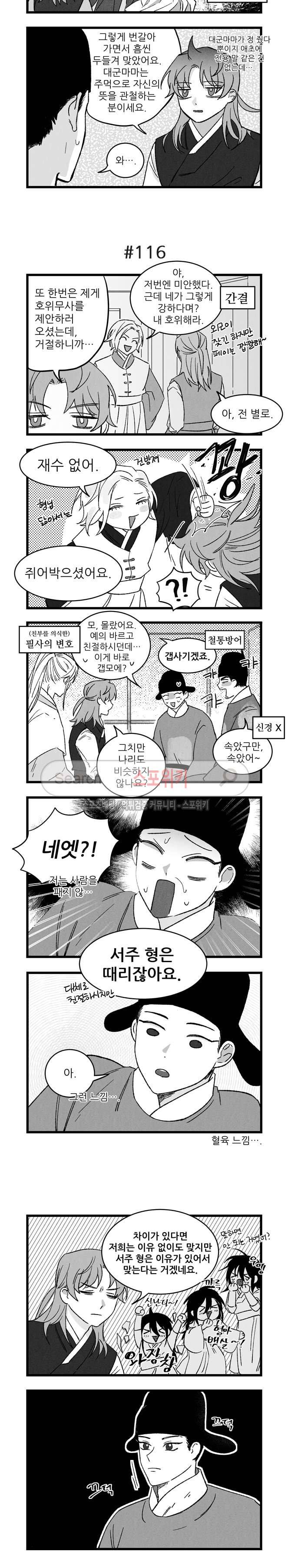 애신록 28화 3