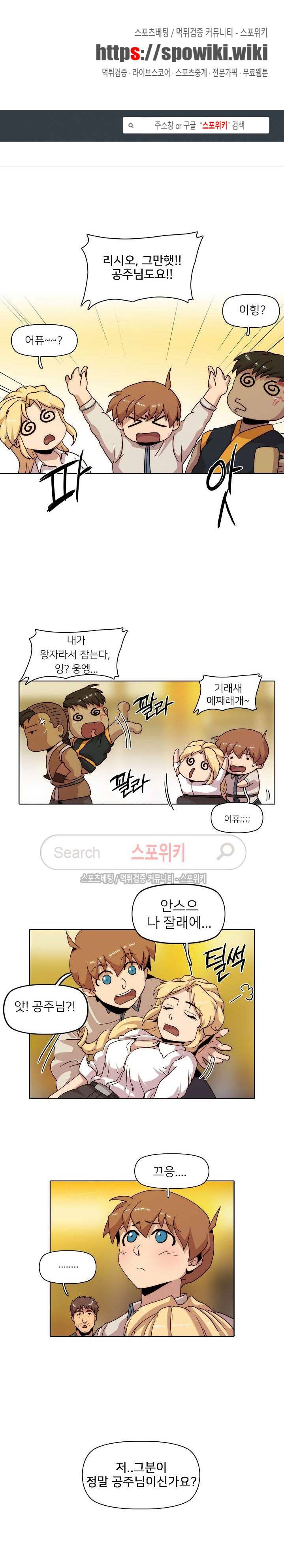 마르스 전기 24화 1