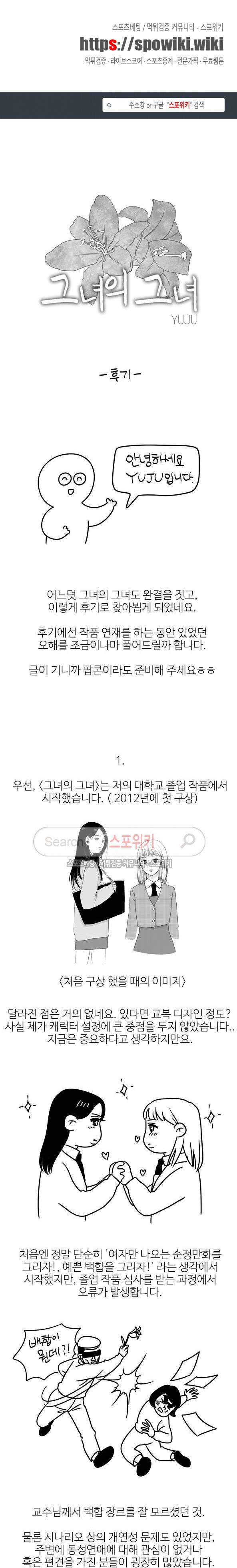 그녀의 그녀 후기 1
