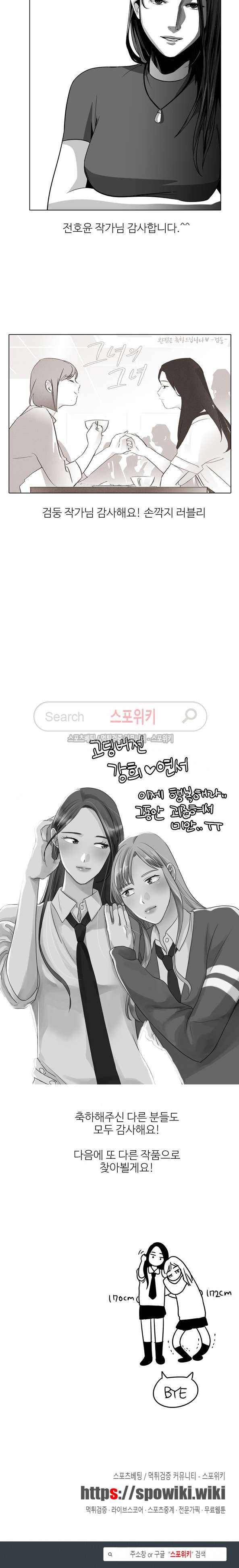 그녀의 그녀 후기 5