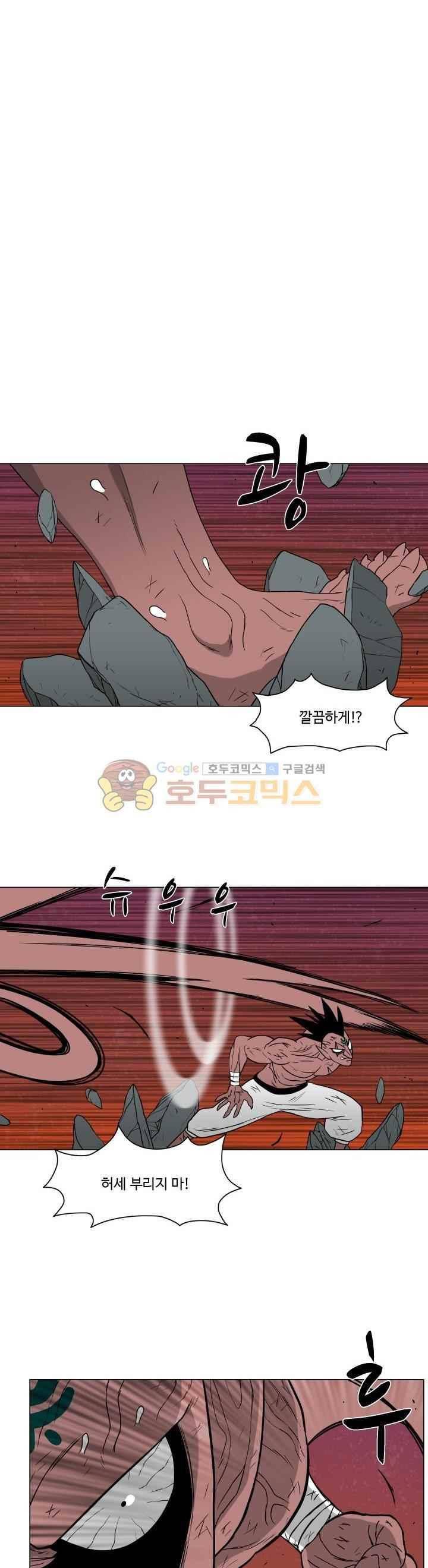 연옥학원 36화 1