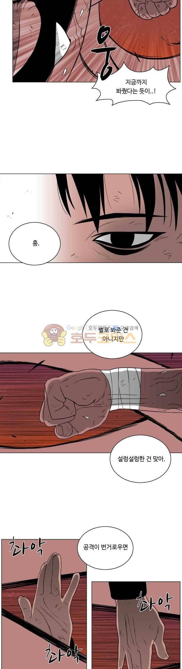 연옥학원 36화 2