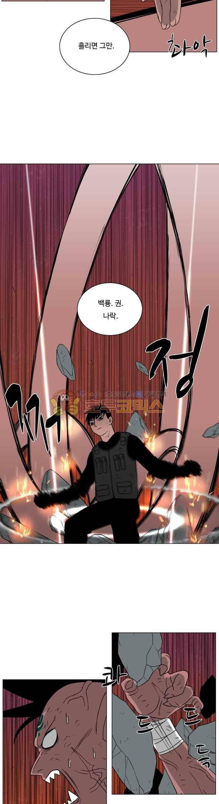 연옥학원 36화 3