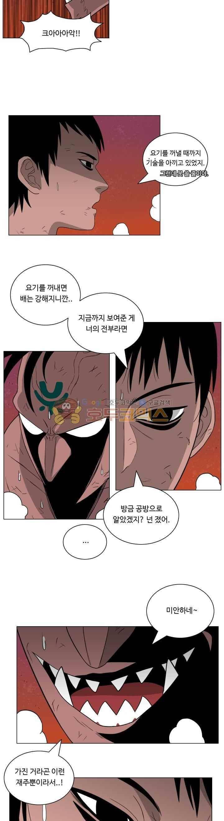 연옥학원 36화 4
