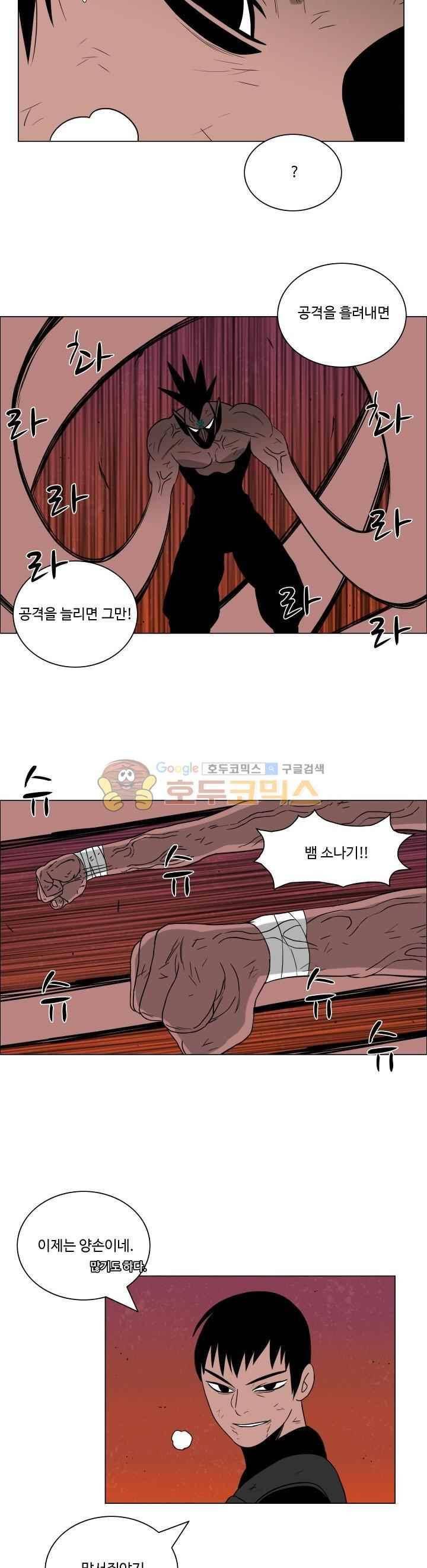 연옥학원 36화 5