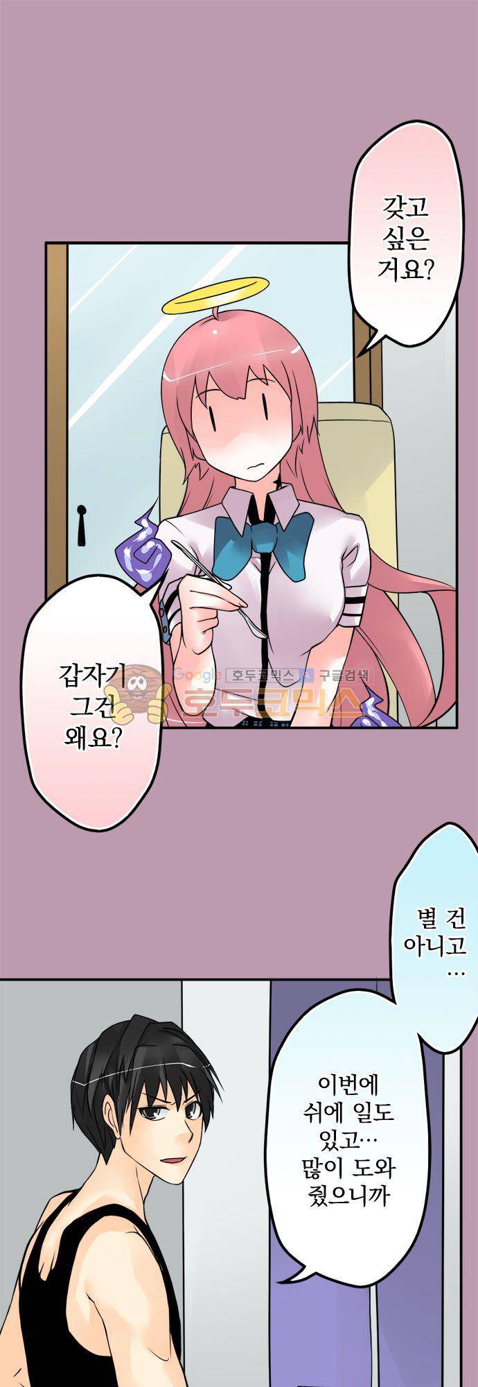 영혼결혼 Day 83 - 안경잡이 재수없어 2
