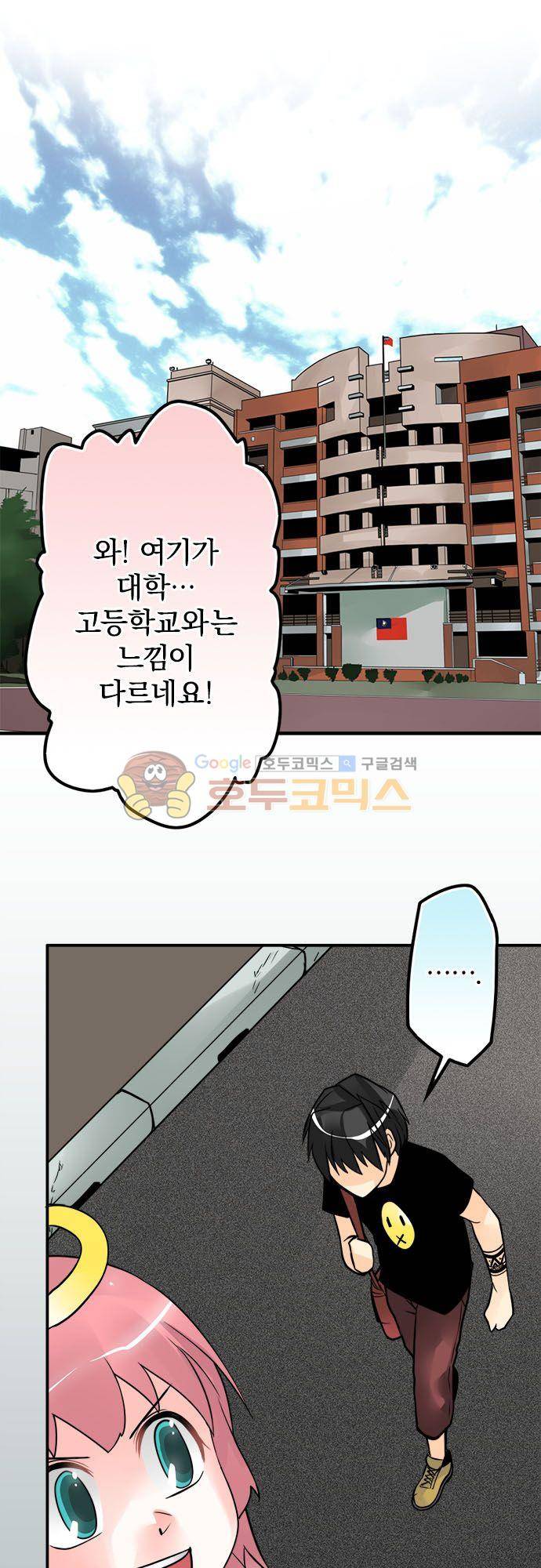 영혼결혼 Day 83 - 안경잡이 재수없어 7