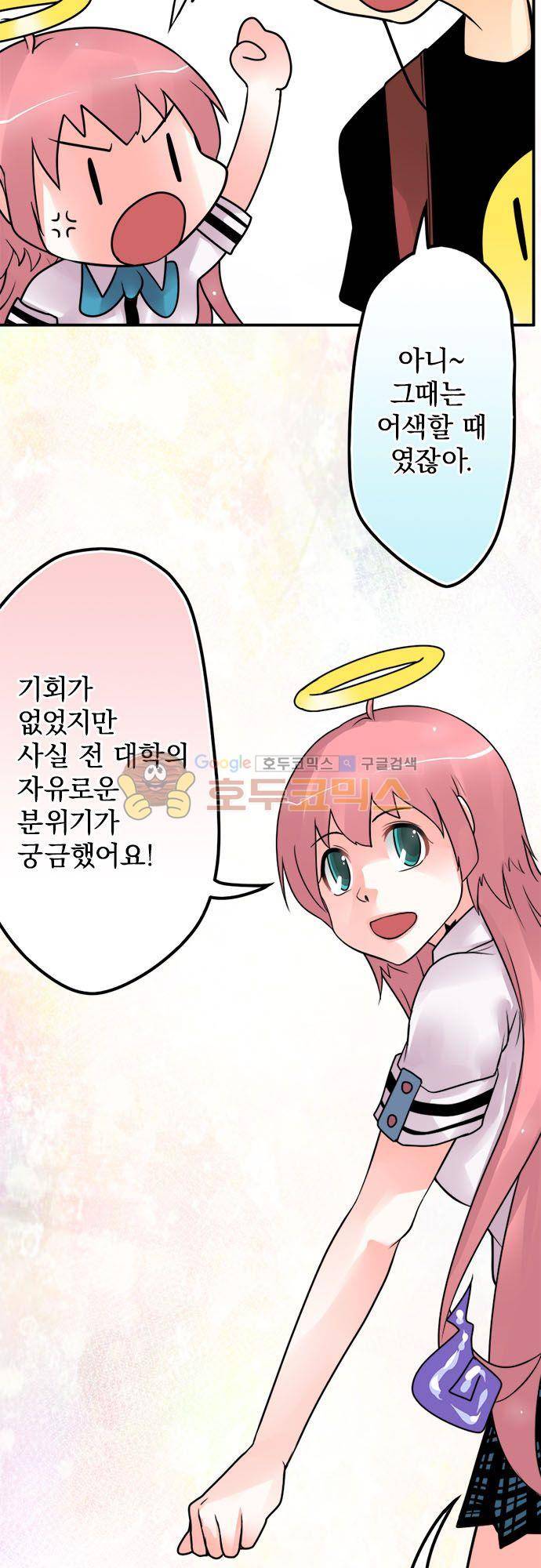 영혼결혼 Day 83 - 안경잡이 재수없어 10