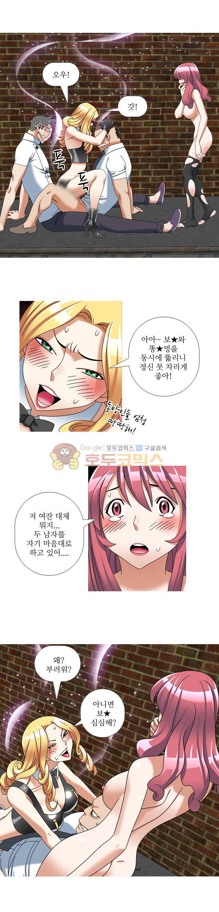 발정도시 23화 2