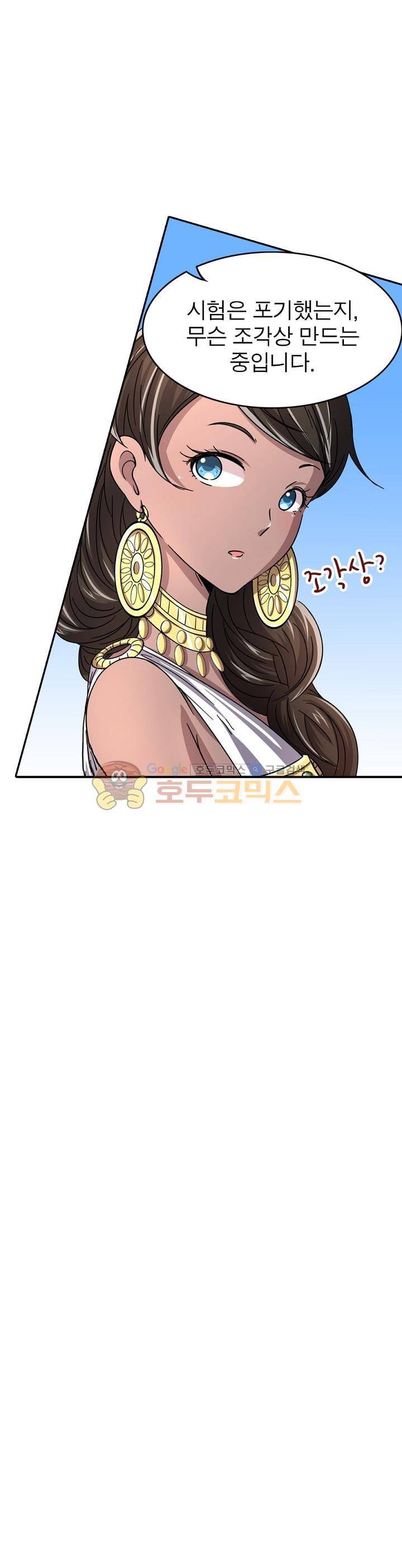 정령사: 나타르 전기 216화 3