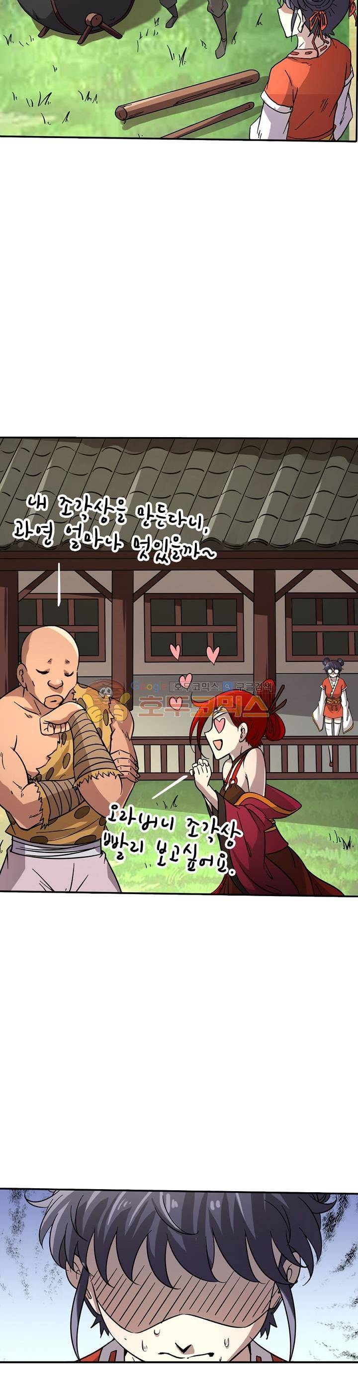 정령사: 나타르 전기 216화 6