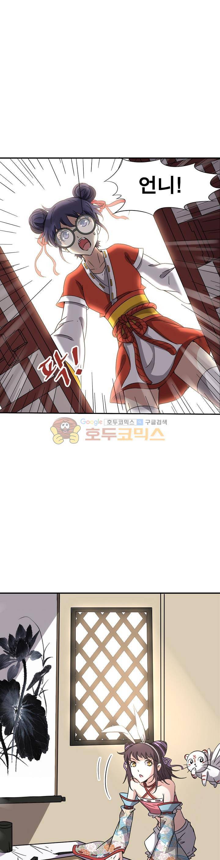 정령사: 나타르 전기 216화 7