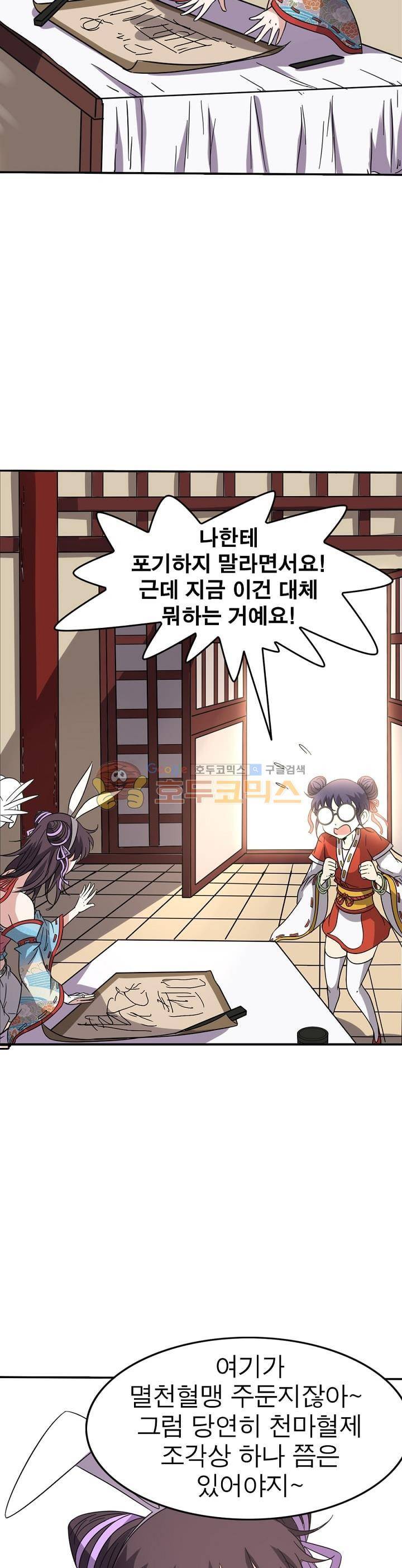 정령사: 나타르 전기 216화 8