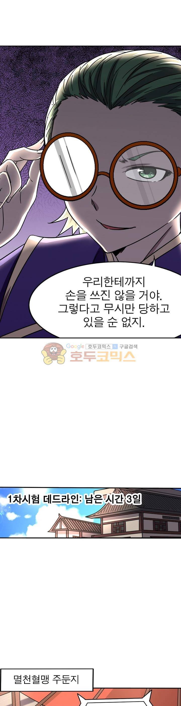 정령사: 나타르 전기 216화 14