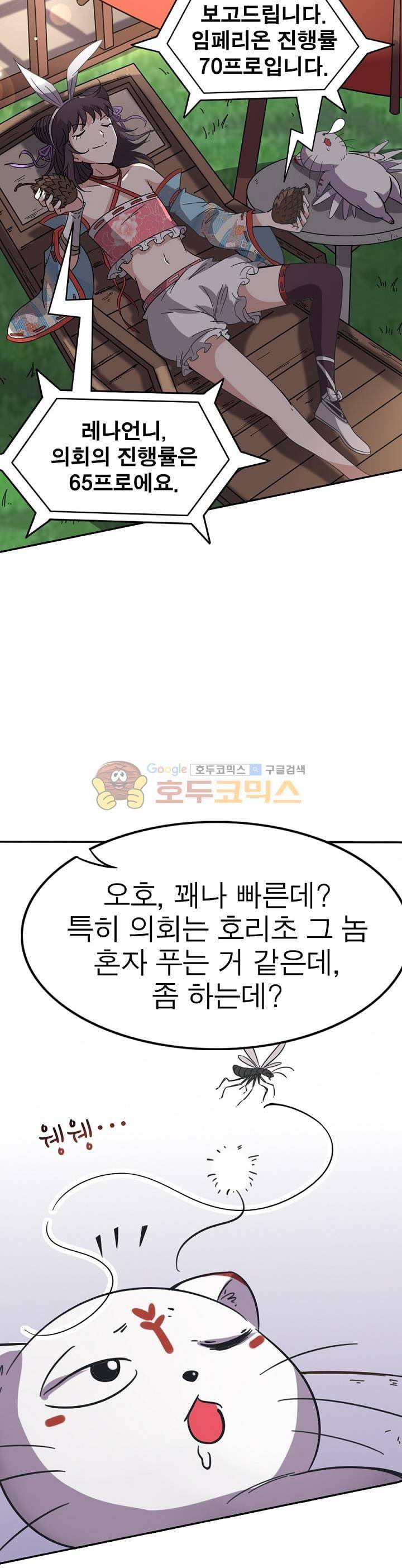 정령사: 나타르 전기 216화 15