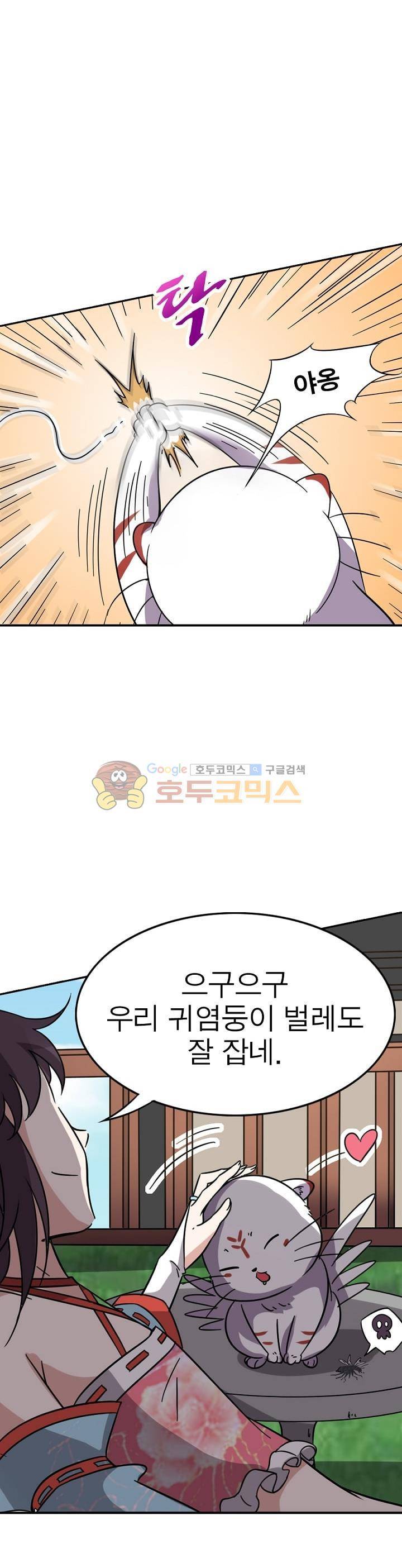 정령사: 나타르 전기 216화 16