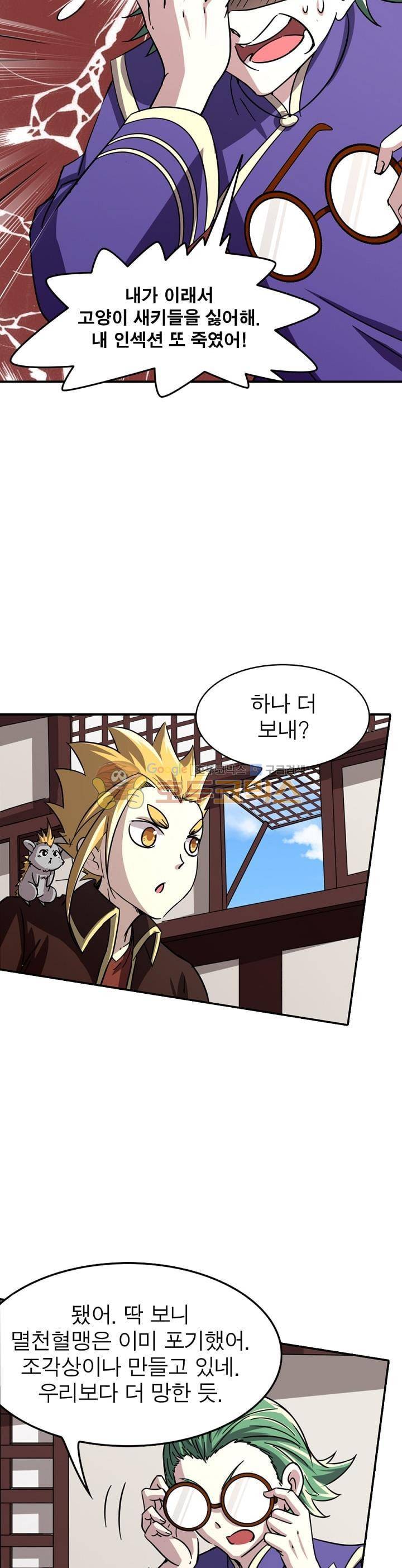 정령사: 나타르 전기 216화 18