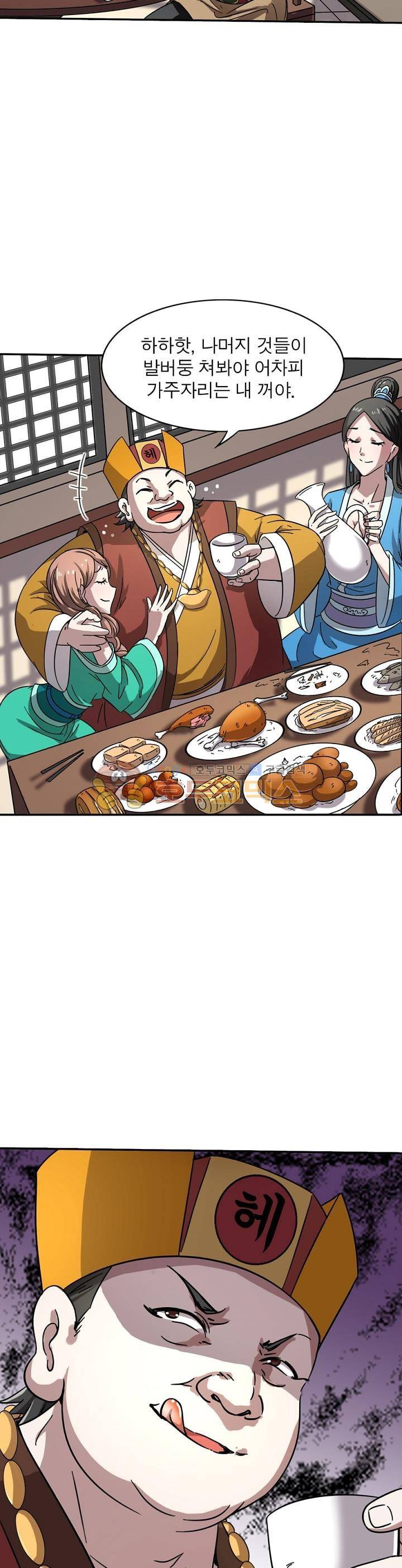 정령사: 나타르 전기 216화 21