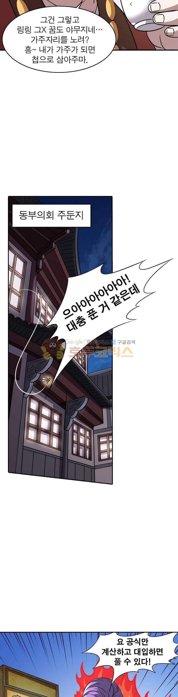 정령사: 나타르 전기 216화 22