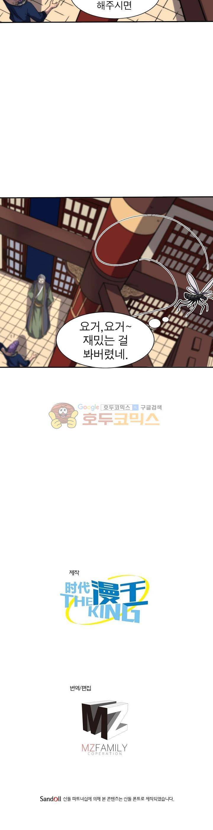 정령사: 나타르 전기 216화 26