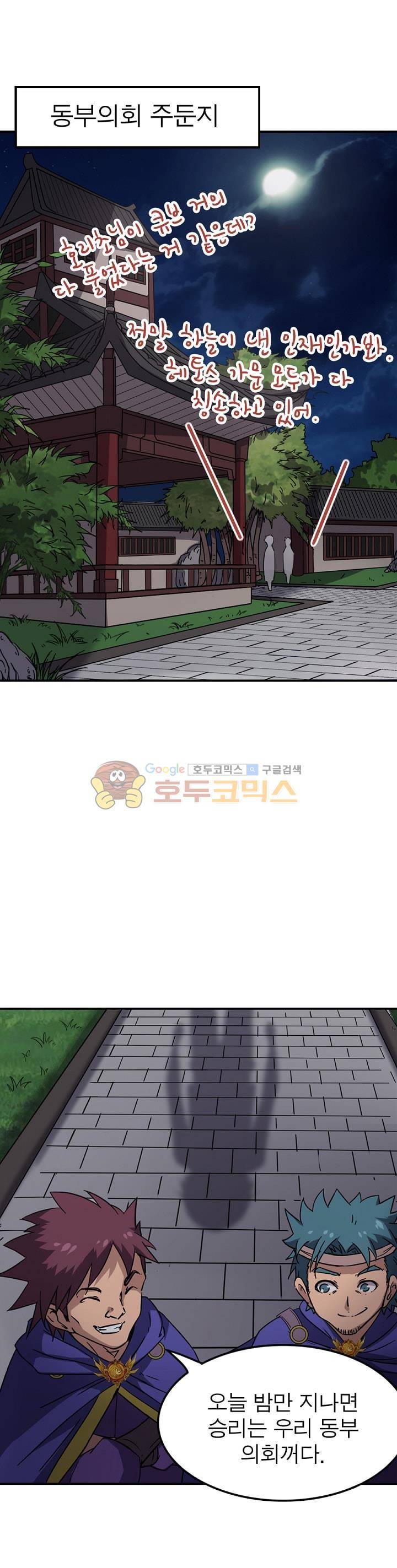 정령사: 나타르 전기 218화 1