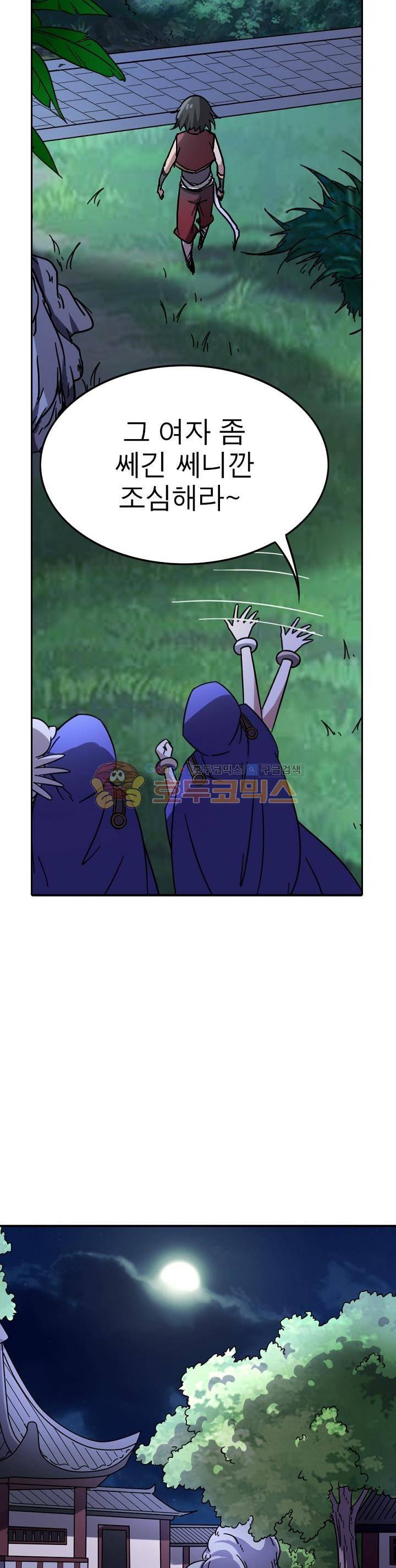 정령사: 나타르 전기 218화 7