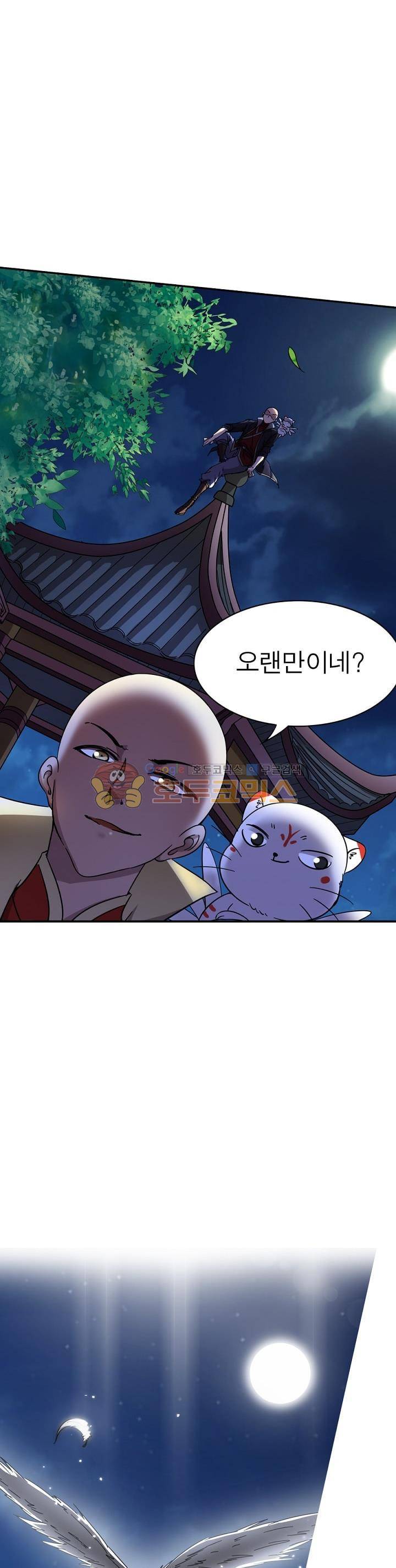 정령사: 나타르 전기 218화 15