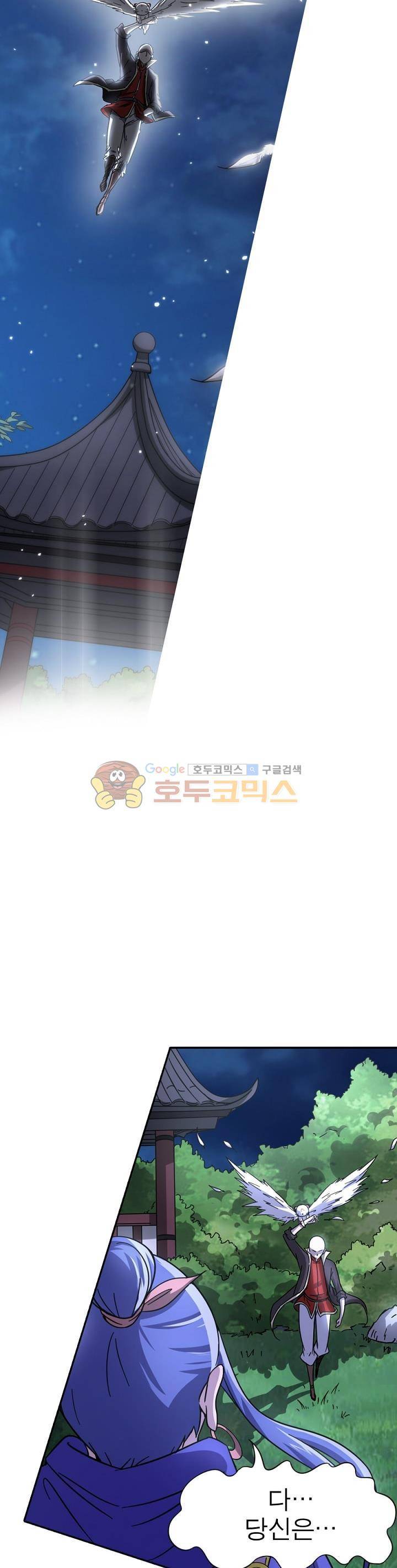 정령사: 나타르 전기 218화 16