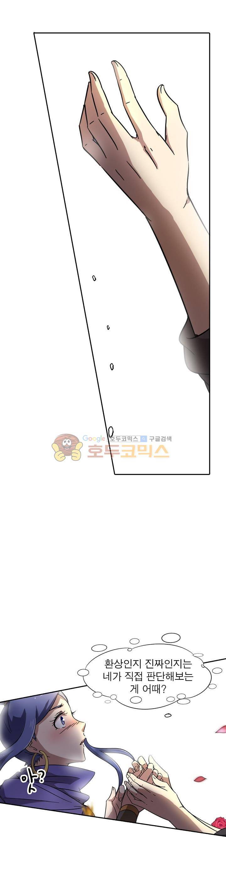 정령사: 나타르 전기 218화 18